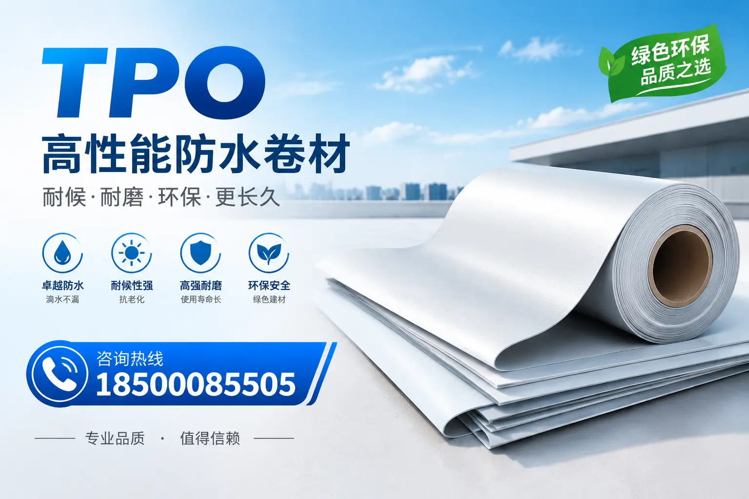 如何选择适合的tpo材料？阿里企业选型指南